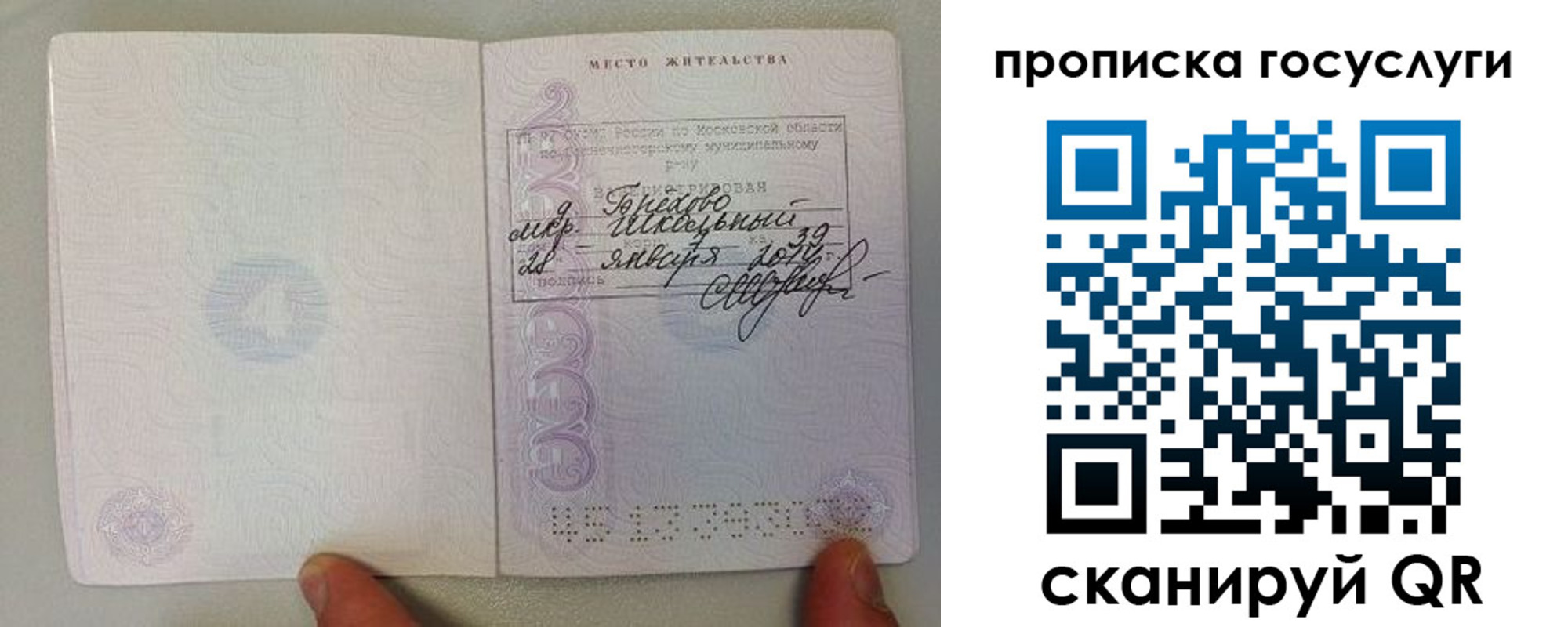 временная регистрация для всех в Петровске