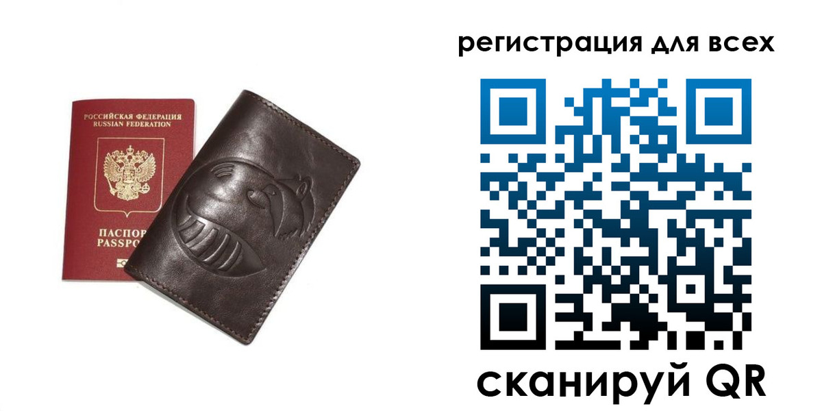 регистрация в Петровске