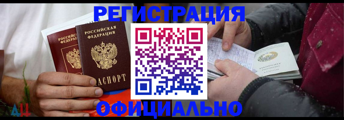 прописка от собственника в Петровске