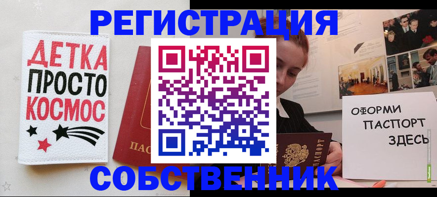 регистрация для школы в Петровске