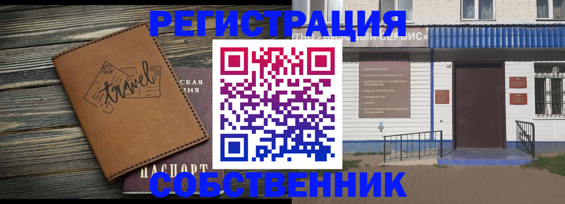 прописка для кредита в Петровске